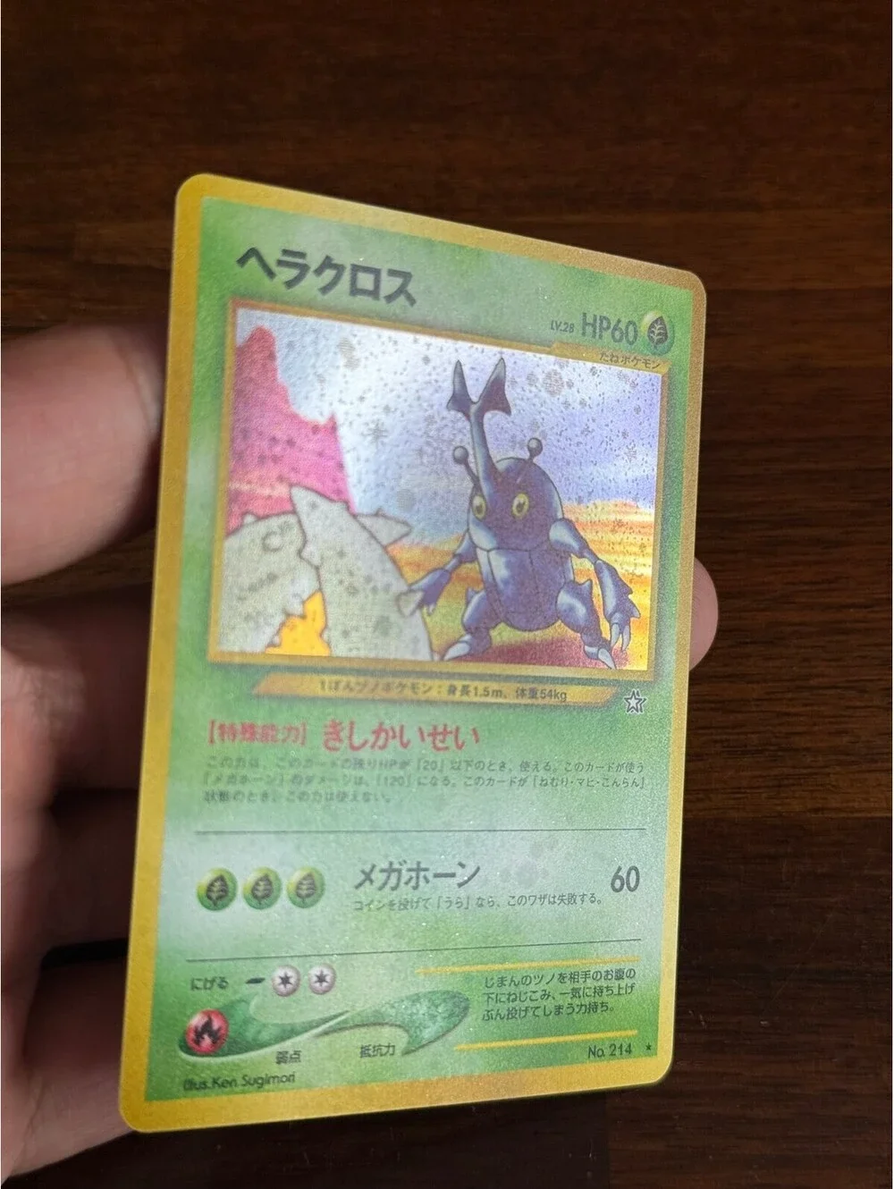 Pokemon card exactly